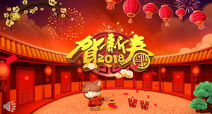 2018 هو Xinchun السنة الجديدة بطاقة معايدة PPT قالب
