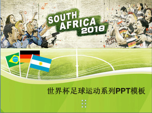 2018年ワールドカップサッカーシリーズPPTテンプレート