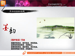 21 folhas de tinta Chinesa PPT traçar o download gratuito