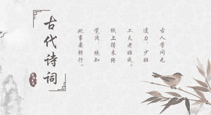 古诗PPT模板采用优雅墨水中国风背景，中国风PPT模板下载