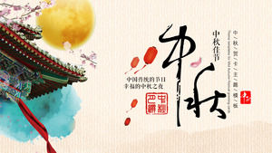 Starożytny rym chiński styl Mid-Autumn błogosławieństwo pozdrowienie szablon karty ppt