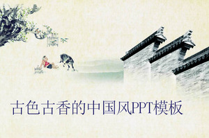 Antike Jiangnan Stadt PPT-Vorlage herunterladen