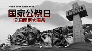 銘記歷史悠久的全國公共假日日南京大屠殺紀念教育宣傳PPT模板