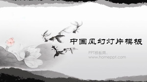 Черно-белый акварель лотос скачать шаблон PowerPoint Китайский стиль золотых рыбок фон;