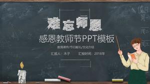 กระดานดำ PPT เทมเพลต PPT วันครู