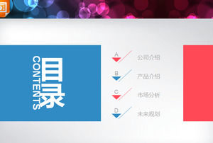 Perfil de la empresa de la industria de la moda azul y roja PPT chart Daquan