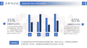藍色圓柱數據分析PPT模板