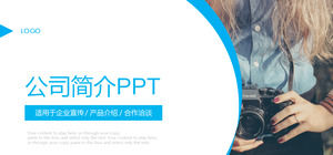 Профиль Синих фотографий лесопромышленной компания шаблон PPT