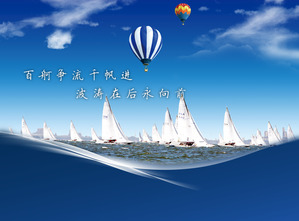 蓝天白云背景帆船比赛的PowerPoint模板下载