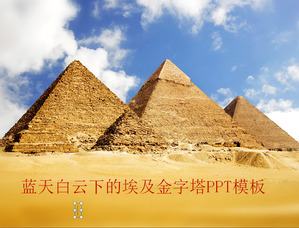 Blauer Himmel weiße Wolken unter dem ägyptischen Pyramiden Hintergrund der PPT-Vorlage