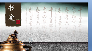 Kalligraphie Bronze Hintergrund klassischen chinesischen Stil Powerpoint-Vorlage