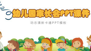 Reunião dos pais do jardim de infância estilo dos desenhos animados modelo PPT, reunião dos pais PPT download