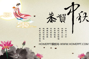 Chang'e luar clássico chinês Vento Mid-Autumn Festival PPT detalhes do modelo: