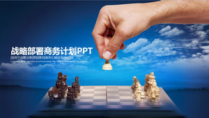 الشطرنج خلفية قالب الخطة الاستراتيجية PPT