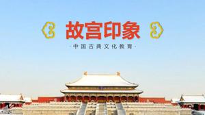 中国の古典的なスタイル紫禁城の印象PPTのアルバムのテンプレート