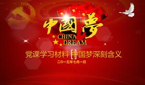 الحلم الصيني يعني الطبقة الحزب تعلم المناهج الدراسية PPT