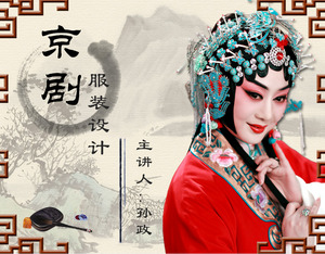 tema opera opera Cina dari slide template yang angin Cina