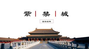中國式古代風格中國經典紫禁城PPT模板