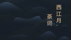 Çin tarzı mavi ve beyaz porselen tarzı çay Xijiang ay takdir paylaşım oturumu PPT şablon