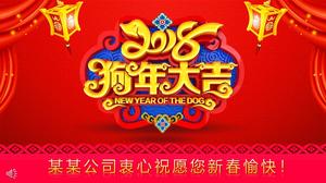 中国風の元旦の祝福のグリーティングカード犬の年PPTテンプレート