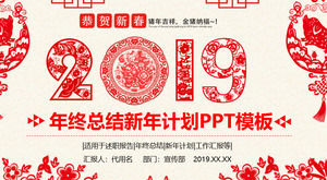 Chiński styl nowy rok plan plan pracy szablon PPT