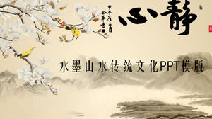 中国风PPT模板动态古典水墨画背景免费下载