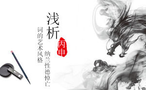 インクの中国の龍の背景のための中国スタイルのPPTテンプレートを無料でダウンロード