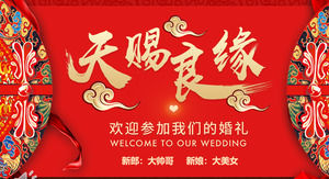 เทมเพลต PPT เชิญงานแต่งงานสไตล์จีน