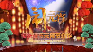 Chiński tradycyjny festiwal Lantern Festiwal niestandardowe wprowadzenie kultury szablon PPT