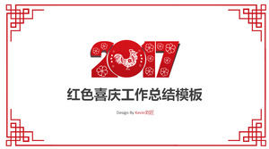 vânt chinez de hârtie de tăiere șablon de fundal de Anul Nou PPT