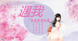 PPT-Vorlage für romantische Liebe im chinesischen Stil