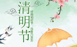 Ching Ming Festival PPT шаблон для весеннего дождя проглотить цветок персика фон