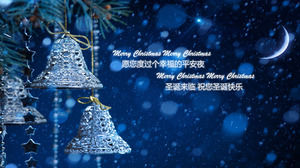 Weihnachtsgeschenksegen-Geständnis must-have Weihnachts-E-Card PPT-Animationsschablone