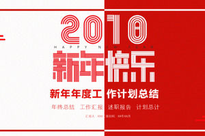 Klassischer roter und weißer Stil Jahresarbeitsplan-Zusammenfassung PPT-Vorlage des neuen Jahres