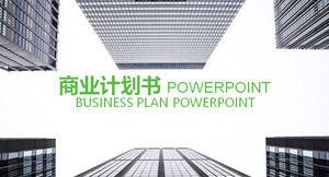 現代大廈小組大廈背景的商業融資計劃PPT模板