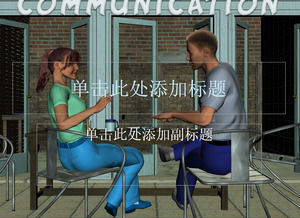 الاتصالات من أجل التعليم