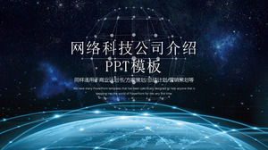 차가운 별이 빛나는 하늘 연결 된 지구 배경 네트워크 기술 회사 소개 PPT 템플릿