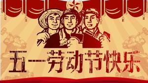 Cultural Revolution Wind merayakan templat PPT Hari Buruh Hari May