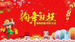 Hundejahr wollen, dass Wang Rui Hundewillkommen Neues Jahr Hund Jahr Daji Neujahr Grußkarte PPT-Vorlage