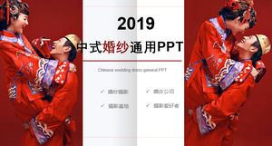 두 행복 중국어 결혼식 일반적인 PPT 템플릿 앨범을 계획 결혼식