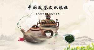 ティーポット茶の背景のためのダイナミックインク茶の文化PPTテンプレート