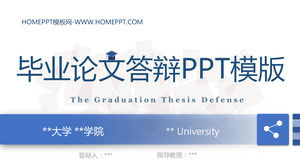 Plantilla simple dinámica Responder PPT Papel azul de la graduación