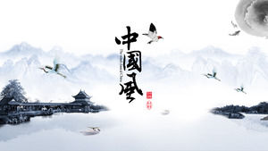 Elegant și elegant de cerneală munte acoperă simplu stil chinez de lucru ppt ppt template sumar