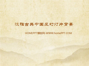 Elegante clásica china PowerPoint viento imagen de fondo descarga