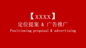 proposta posizionamento Enterprise e di promozione pubblicitaria PPT scaricare