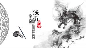 Requintado modelo de PPT estilo chinês tinta antiga rima