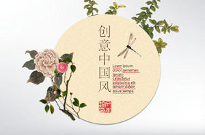 Tableau PPT exquis de style chinois classique Daquan