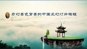 Fantasy Landscape Latar Belakang Cina Angin Slideshow Template Unduh