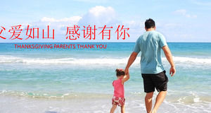 Father holding hands daughter seaside walk background father's day PPT template