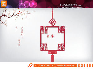 Праздничный китайский Новый год РРТ Диаграмма